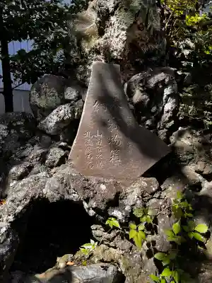 羽衣町厳島神社（関内厳島神社・横浜弁天）(神奈川県)