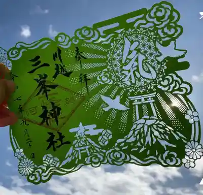 川越八幡宮の御朱印