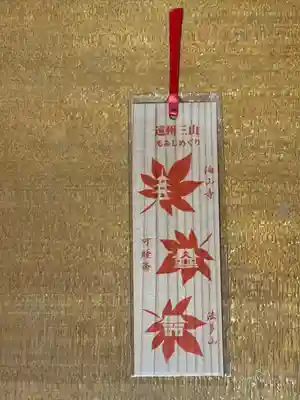 秋葉總本殿可睡斎の授与品その他