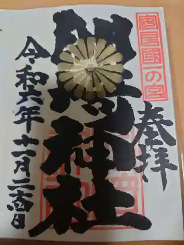 洲崎神社(千葉県)