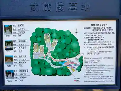 武蔵陵墓地(東京都)