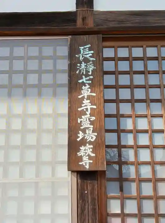 洞昌院(埼玉県)