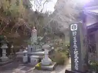 慈雲寺の地蔵
