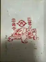 雲辺寺(徳島県)