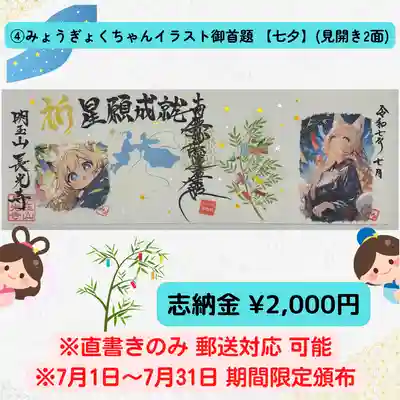 長光寺(長野県)