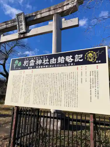 別雷神社の鳥居