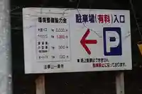 一乗寺のその他建物