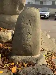 神明社（犬山神明社）の末社