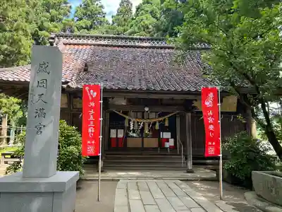 盛岡天満宮(岩手県)