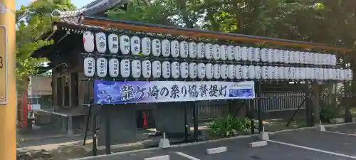 龍ケ崎八坂神社(茨城県)