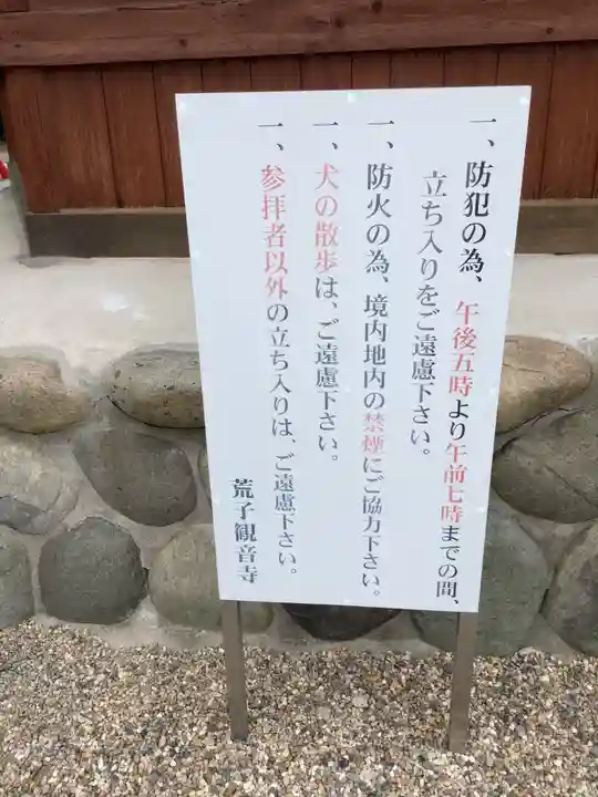 観音寺のその他建物