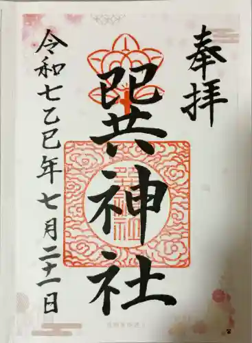 巽神社(大阪府)