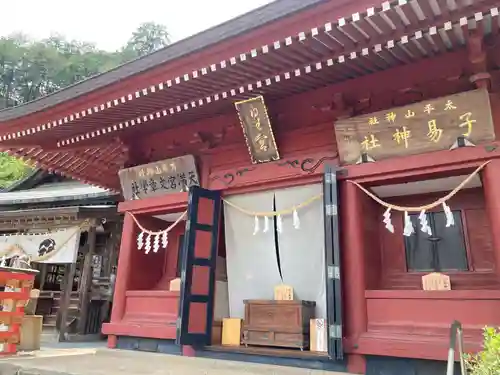 太平山神社(栃木県)
