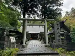 三戸大神宮(青森県)