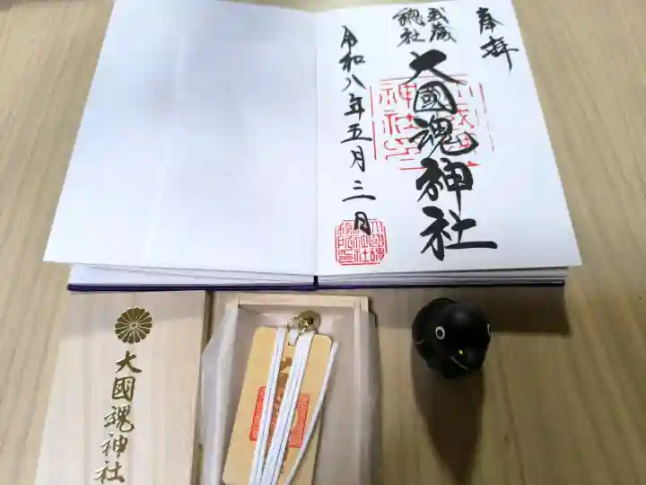 大國魂神社の御朱印