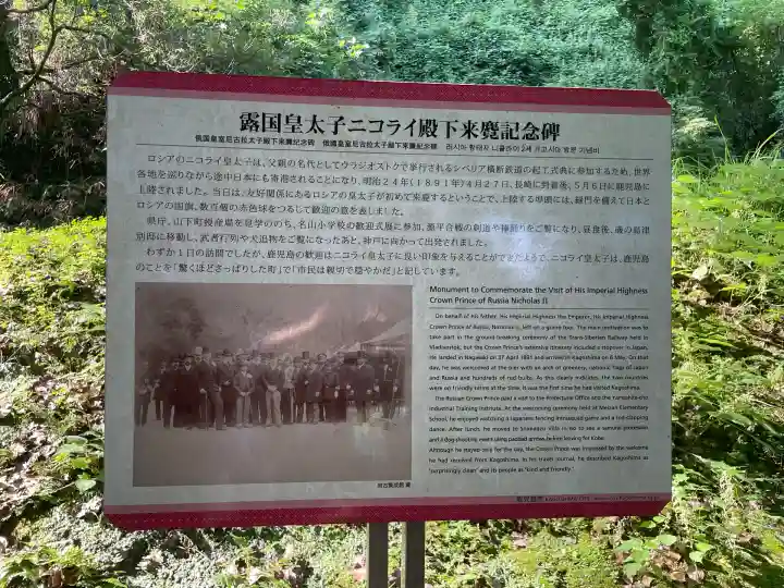 照國神社(鹿児島県)