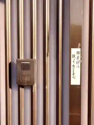 大山祇神社(茨城県)