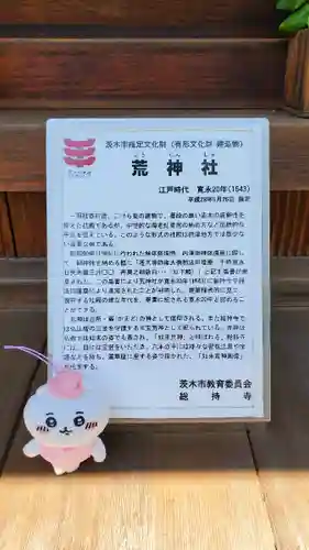 総持寺(大阪府)