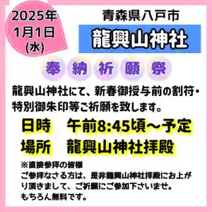 龍興山神社(青森県)(2024年12月23日(月) 20時38分03秒投稿)