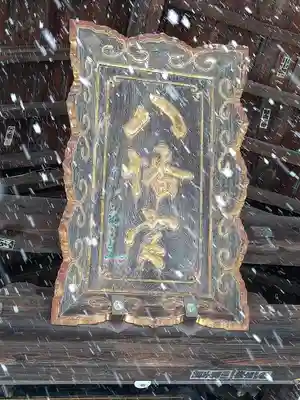 盛岡八幡宮(岩手県)