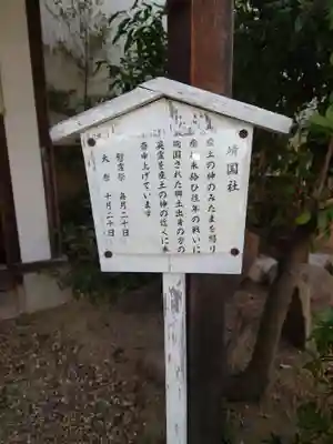厄除の宮　駒林神社の末社・摂社