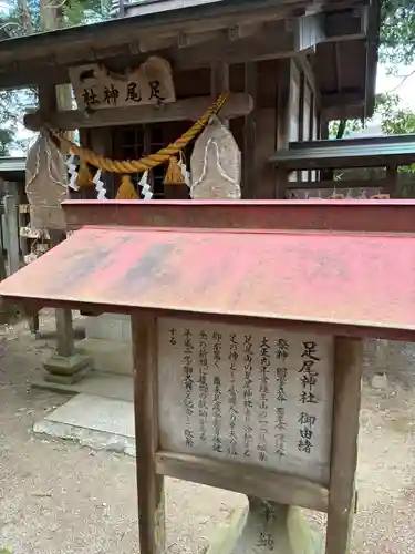黒磯神社(栃木県)
