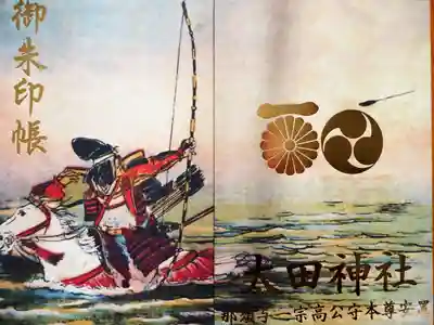 初穂料千五百円です。
