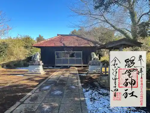 小坂熊野神社(茨城県)