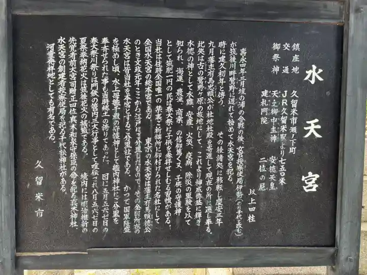 水天宮の{uncategorized: "未分類", other: "その他", undefined: "問題あり", building: "その他建物", grave: "お墓", sacred_gate: "鳥居", guardian: "狛犬", statue: "像", buddha: "仏像", history: "歴史", nature: "自然", garden: "庭園", animal: "動物", pagoda: "塔", temizu: "手水舎", mountain_gate: "山門・神門", sanctuary: "本殿・本堂", subordinate: "末社・摂社", art: "芸術", scenery: "景色", jizo: "地蔵", ema: "絵馬", goshuin: "御朱印", omikuji: "おみくじ", items: "授与品その他", amulet: "お守り", goshuincho: "御朱印帳", eats: "食事", festival: "お祭り", votive_dance: "神楽", shichigosan: "七五三参", wedding: "結婚式", experience: "体験その他", initially: "初詣", around: "周辺", anti_infection: "感染症対策"}
