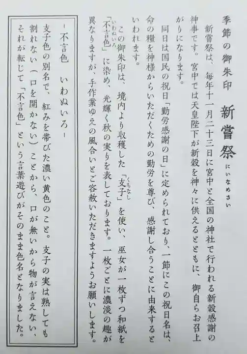 赤坂氷川神社(東京都)