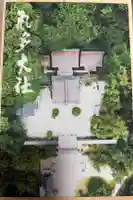 氣多大社の御朱印帳