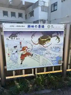 龍王宮秀郷社(橋守神社)の{uncategorized: "未分類", other: "その他", undefined: "問題あり", building: "その他建物", grave: "お墓", sacred_gate: "鳥居", guardian: "狛犬", statue: "像", buddha: "仏像", history: "歴史", nature: "自然", garden: "庭園", animal: "動物", pagoda: "塔", temizu: "手水舎", mountain_gate: "山門・神門", sanctuary: "本殿・本堂", subordinate: "末社・摂社", art: "芸術", scenery: "景色", jizo: "地蔵", ema: "絵馬", goshuin: "御朱印", omikuji: "おみくじ", items: "授与品その他", amulet: "お守り", goshuincho: "御朱印帳", eats: "食事", festival: "お祭り", votive_dance: "神楽", shichigosan: "七五三参", wedding: "結婚式", experience: "体験その他", initially: "初詣", around: "周辺", anti_infection: "感染症対策"}