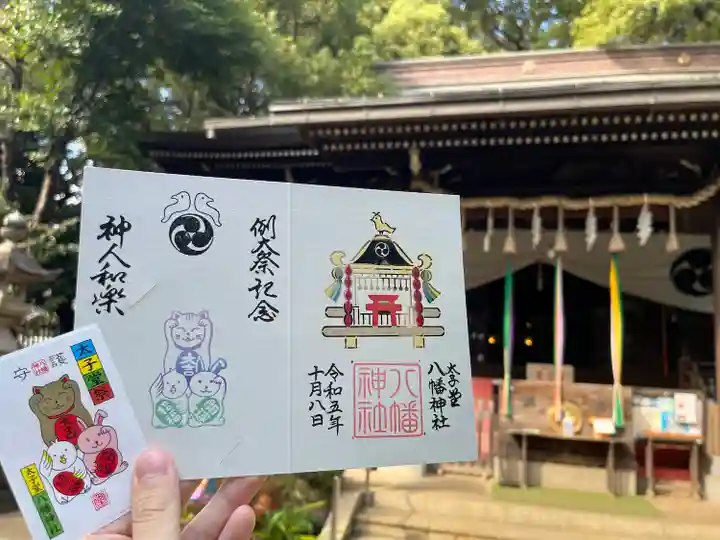 太子堂八幡神社(東京都)