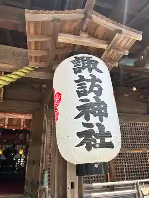 小名浜諏訪神社 ~海の鎮守様~のその他建物