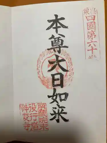 南蔵院(福岡県)