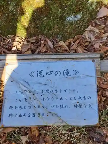 大嶽山那賀都神社(山梨県)