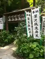 深澤銭洗弁財天のその他建物