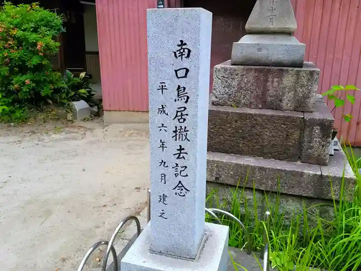 須佐之男社のその他建物