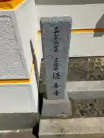 徳善寺(奈良県)