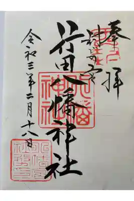 花手水が綺麗でした