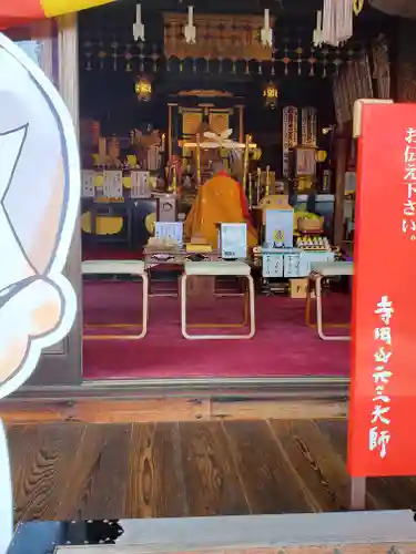 寺岡山元三大師(栃木県)