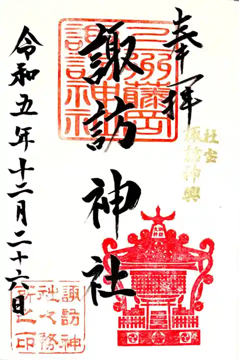 季節毎に印の色が変わる"神輿"