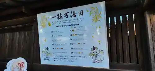 竹駒神社(宮城県)