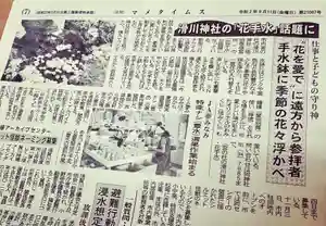 滑川神社 - 仕事と子どもの守り神(福島県)(2020年09月13日(日) 20時55分47秒投稿)