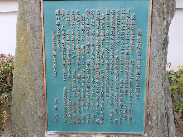 祥福寺のその他建物