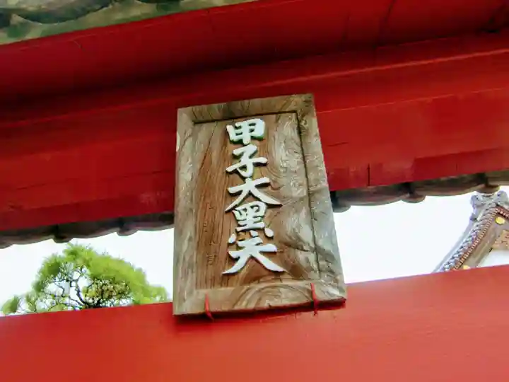 御嶽山神社のその他建物