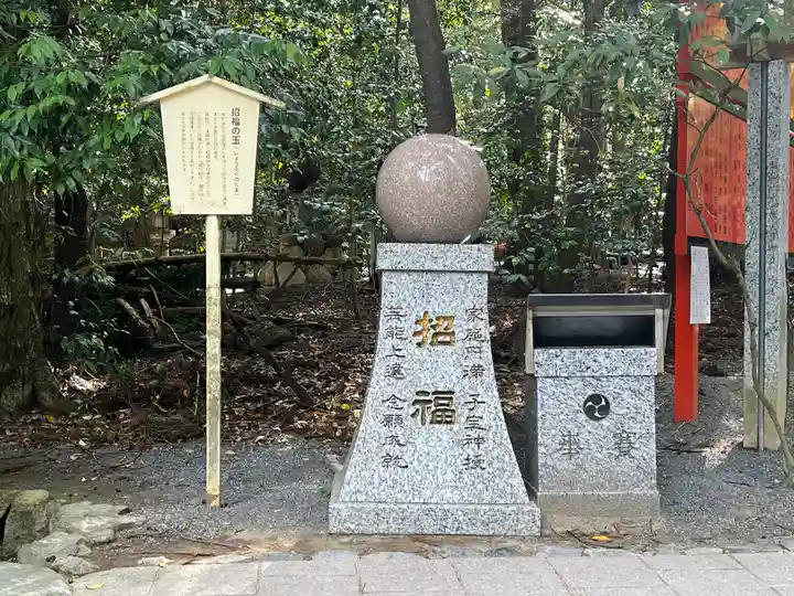 椿岸神社(三重県)