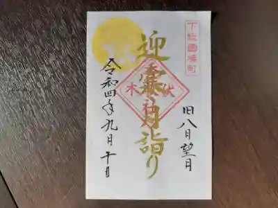 月詣り  旧暦8/15