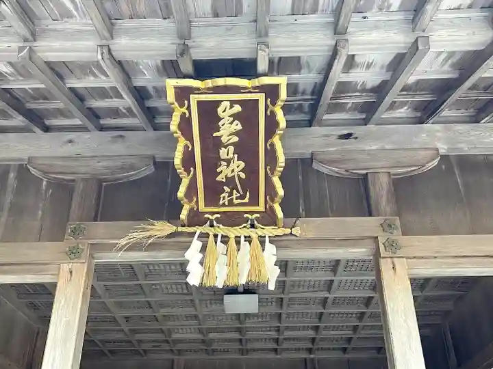 春日神社(滋賀県)