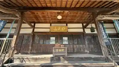 本行寺(京都府)